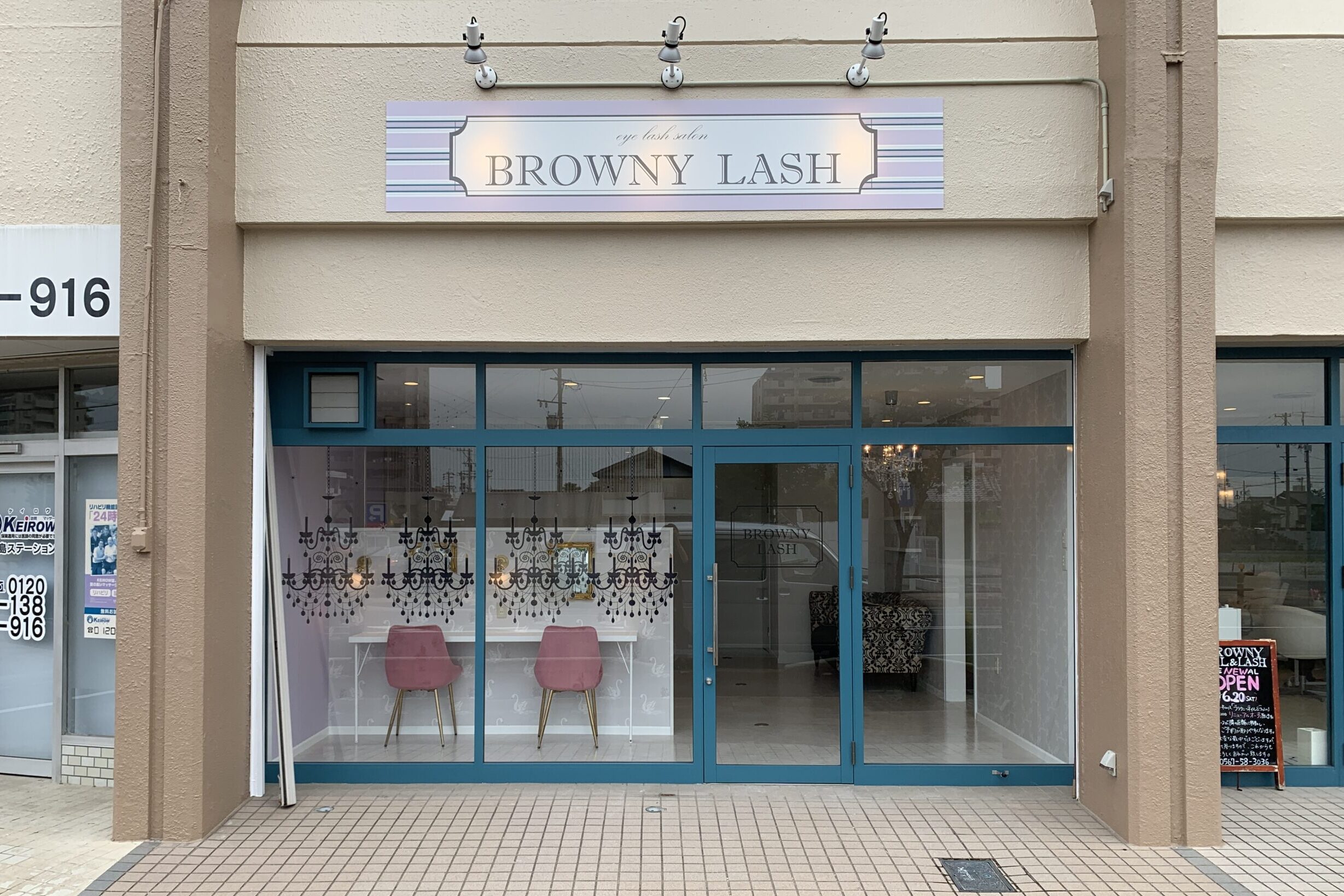 01.BROWNY LASH_アイラッシュ_外観