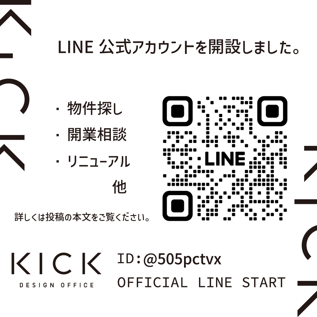 LINE公式アカウント宣伝