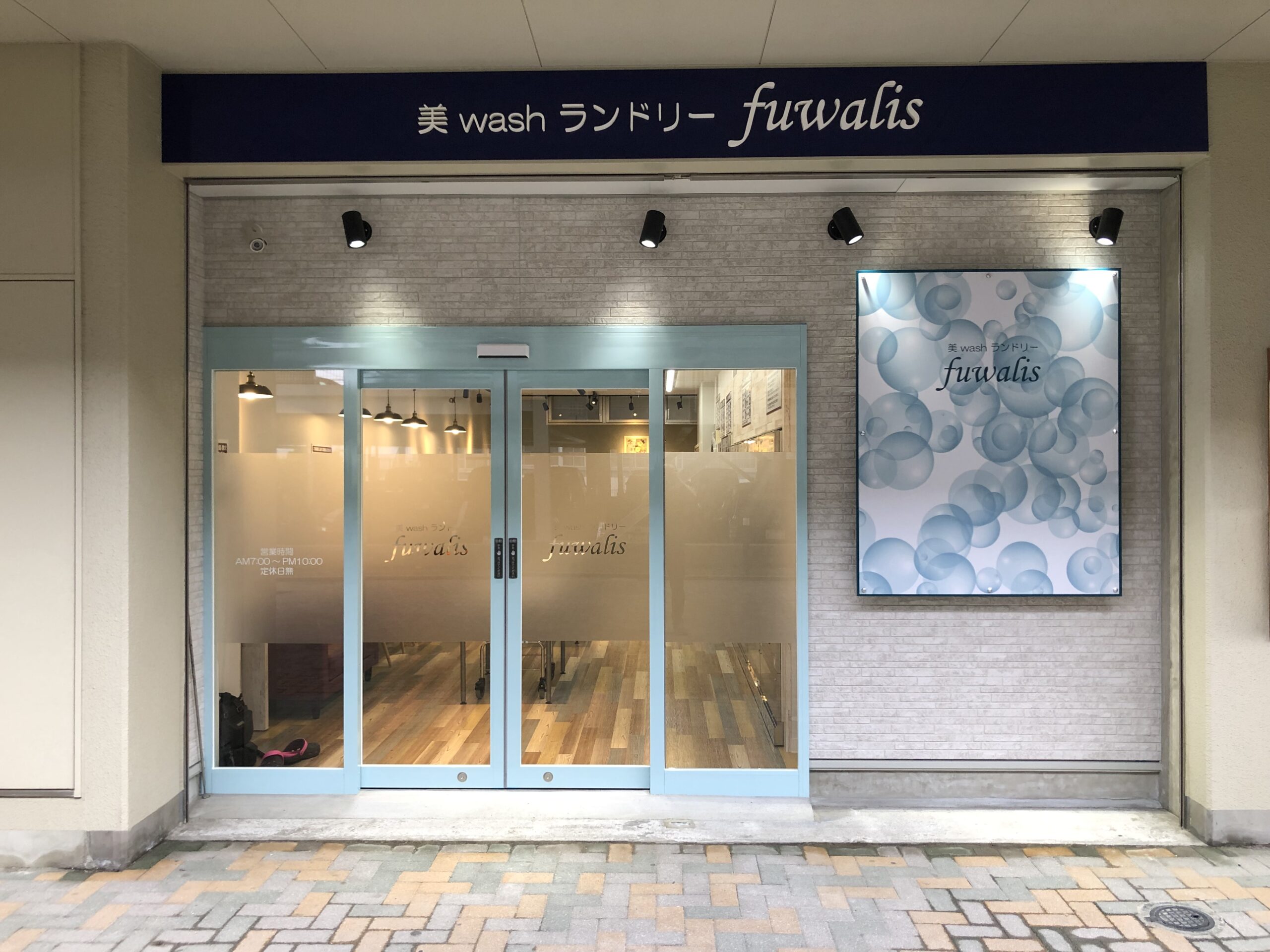 04.美washランドリー_fuwalis_コインランドリー_内装_施工事例