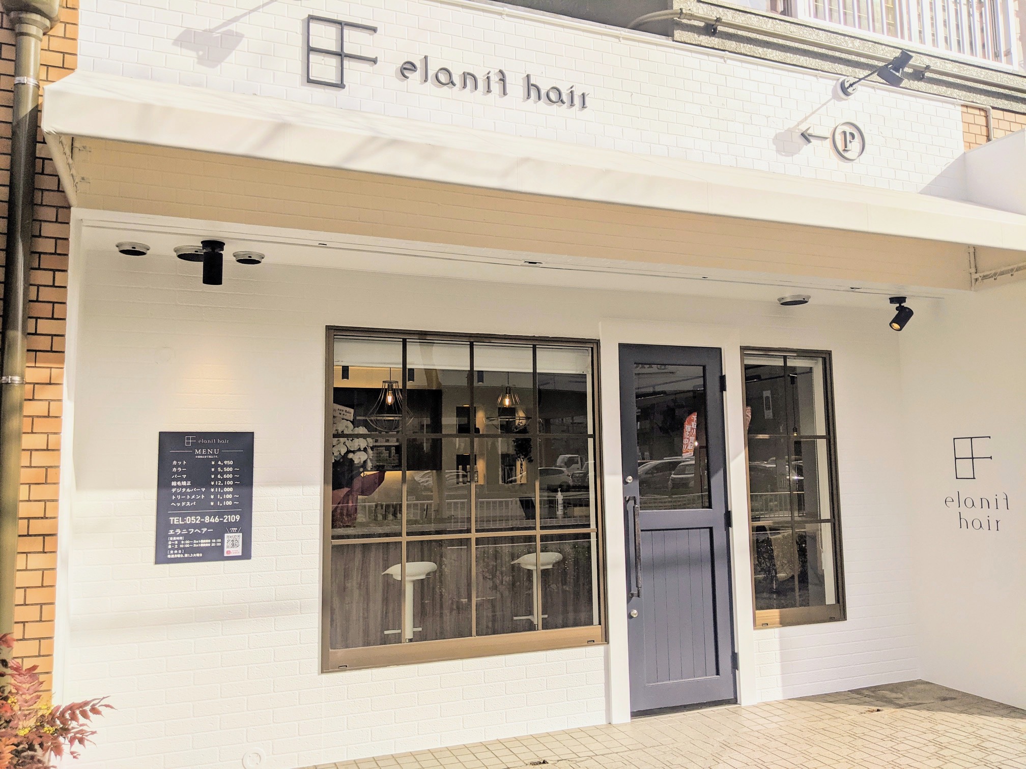 05.elanif_hair_美容室・美容院_外観_ファサード_施工事例