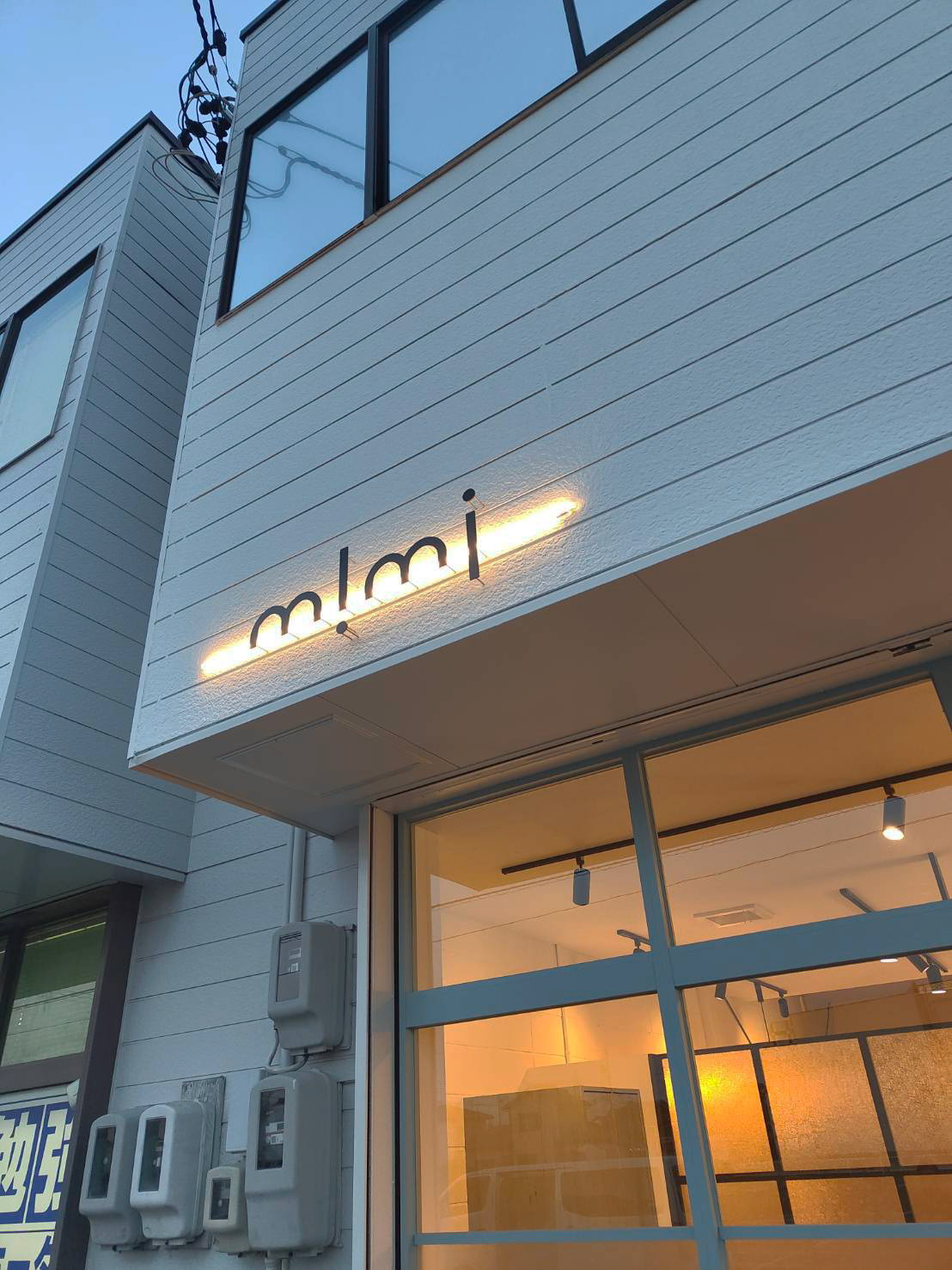 06.mimi_美容室・美容院・ヘアサロン_外観_施工事例